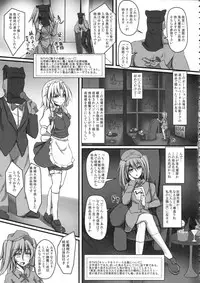 (C84) [Monaka Udon (Monikano)] Izayoi Sakuya Kyousei Zecchou Souchi (Touhou Project)