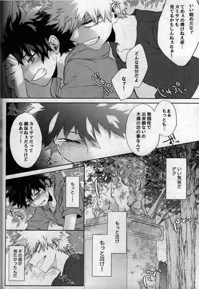 [bunbunchi] pieces (Boku no Hero Academia)