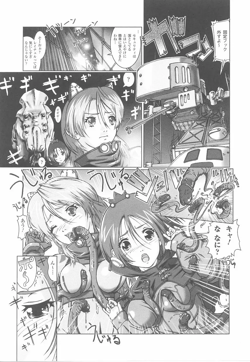 Fellatio Anthology Kouin Ojoku