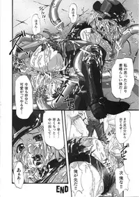 [Souryu] Kairaku Seisen