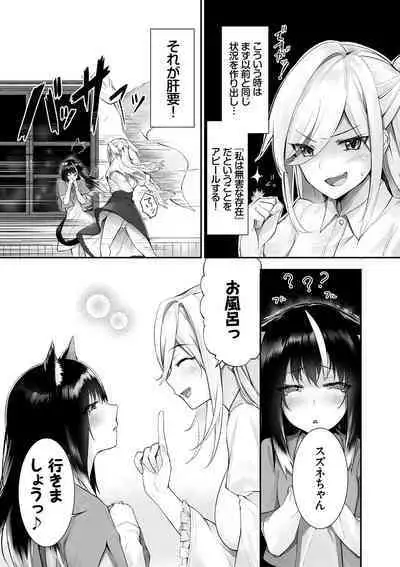 Kemomimi no Lycoris - Lycoris of Kemomimi 1