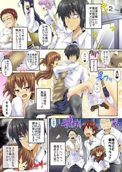 Zecchō Kamen Superuman 1