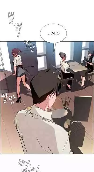 Rain Curtain Ch.10/40