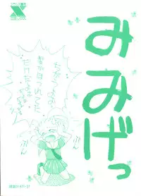 [Akifuji Satoshi] Soshite Mezame no Hajimari