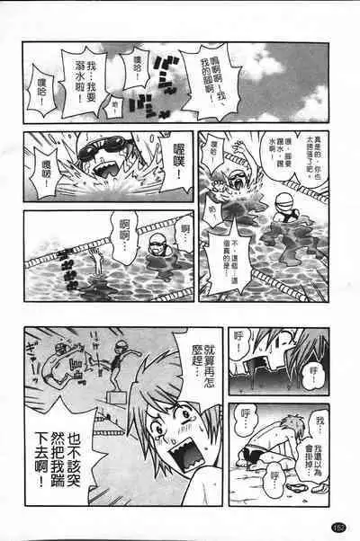 Super Monzetsu Mega Bitch