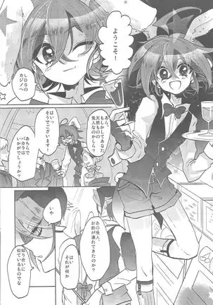 Usagi ni mo, kake ni mo.