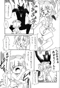 (C47) [Ganso Sonoda Ya (Various)] Chousen Ame Ver.06