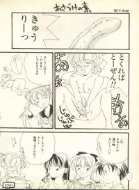 [Anthology] Lunatic Party 9 (Bishoujo Senshi Sailor Moon)