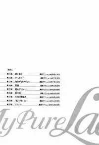 [Tomisawa Chinatsu, Hazuki Kaoru] My Pure Lady Vol.4