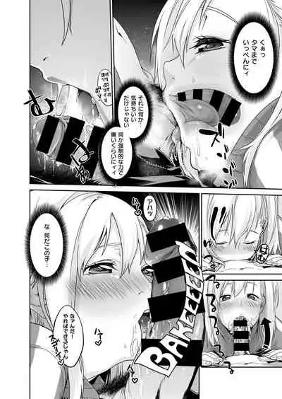 [Minakuchi Takashi] Amagoi