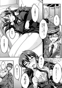 [Ootsuki Wataru] Ochita Tenshi wa Hakanakumo