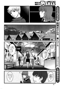 [Saigado] Part time Manaka-san 2nd Ch. 1-8
