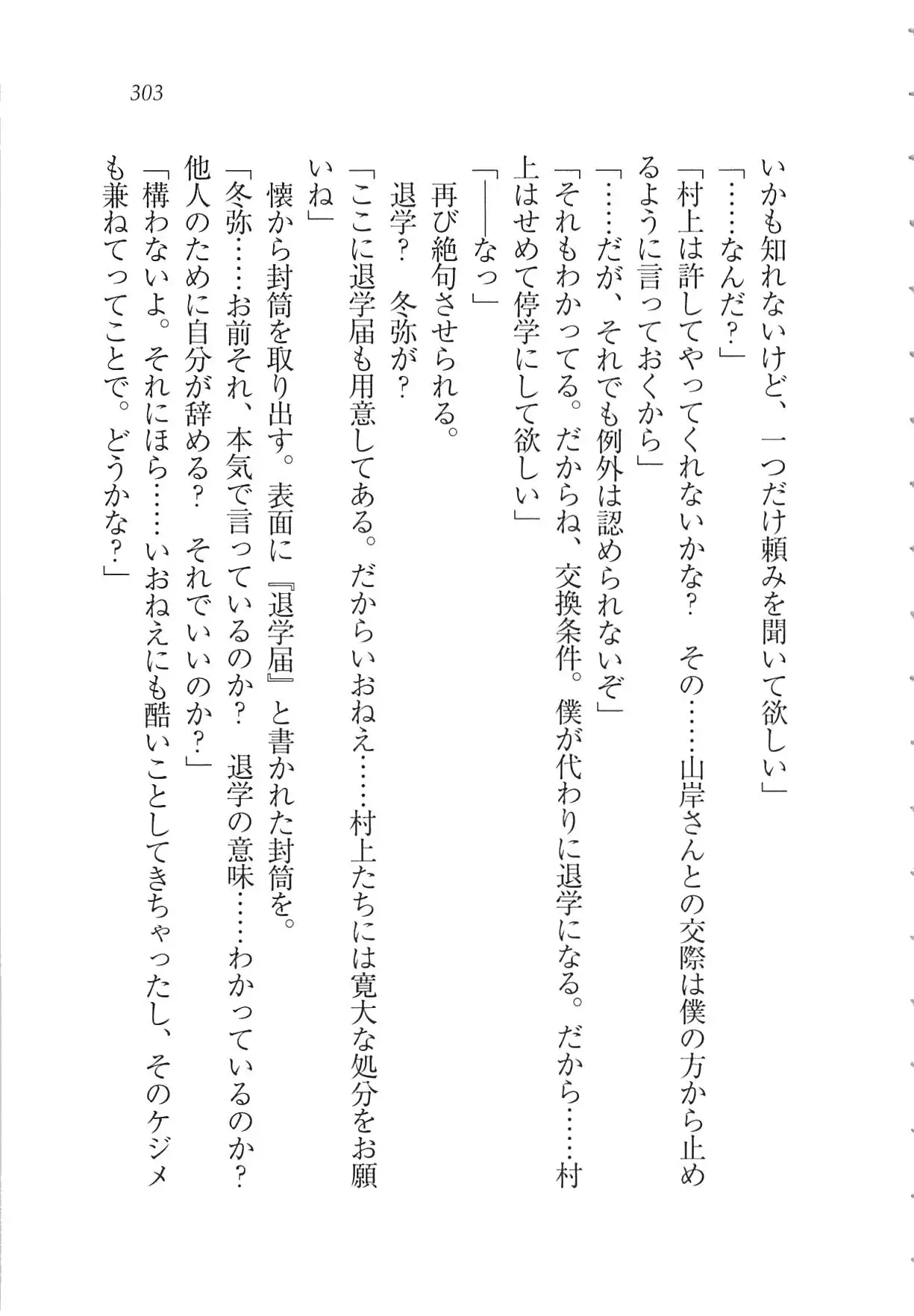 Kanojo wa Seido Kaichou！