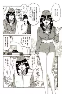 [Monota Rinu] Seifuku Tenshi Manual