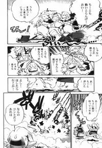 [Ootori Ryuuji] The Black Mages