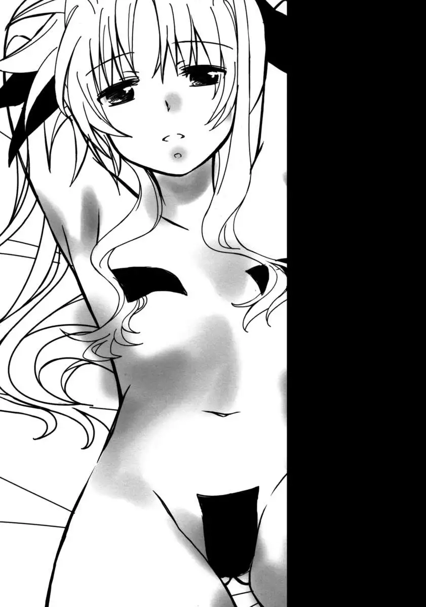 Naisho no Ichiban-Kuji