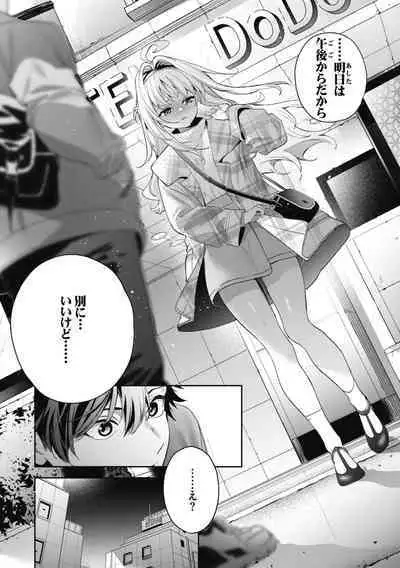 Ameiro Prologue - Candy Like Prologue