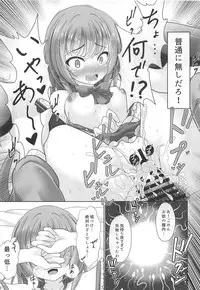 Oyakata! Sora kara Tennin ga!