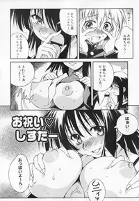 [Tsumagomi Izumo] Kyoudai niku benki