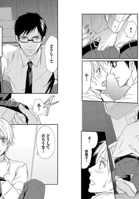 Zurui Anata ga Kaeru Sekai