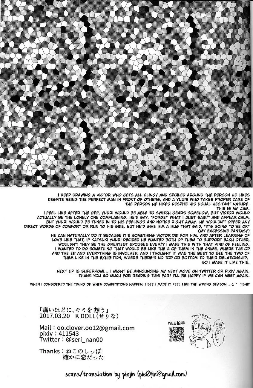 Itai hodo ni, kimi o omou