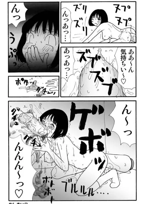 Ganso Yumiko-chan no Baai Ichi