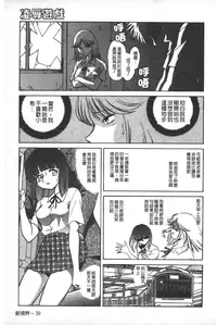 [Keno Yantarou] Rinkan Rensa -Ryoujoku Yuugi- [Chinese]