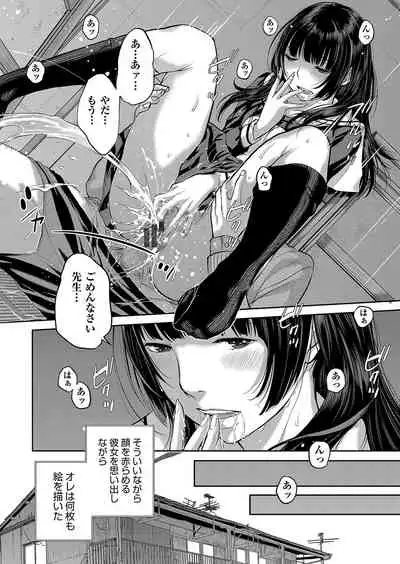 Seifuku Shijou Shugi