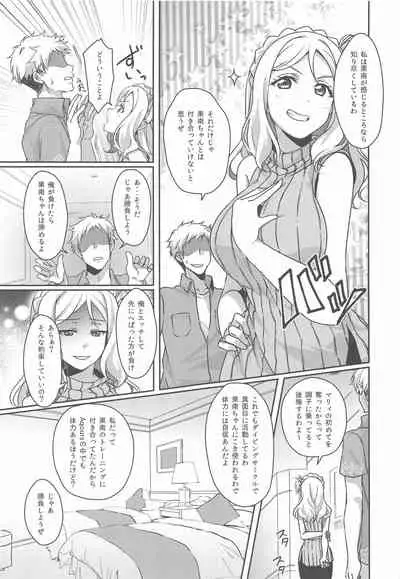 Senjou no Cinderella 3