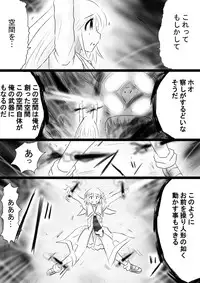 [Dende] Fushigi Sekai -Mystery World- Nonona 35