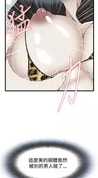 Take a Peek 偷窥 Ch.39~58 [Chinese]中文