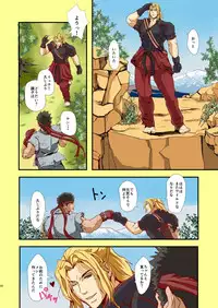 [TENTENKINGYO (Tentenkingyo)] UNDER THE SUN (Street Fighter) [Digital]