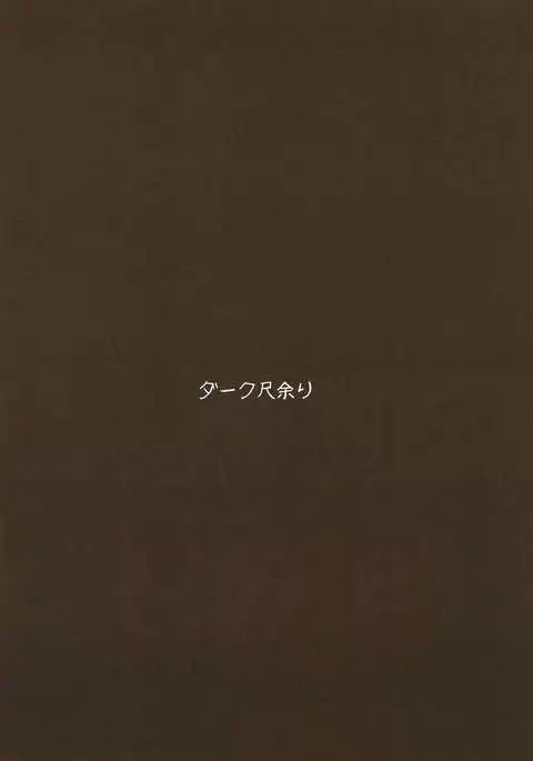 Nemureru Chinjufu no Ise