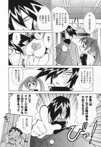 [Kawamoto Hiroshi] Gamer Onnanokochan