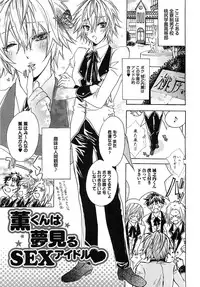 [Mochizuki Usagi] Aigan Dorei ni Shiteyaru !!