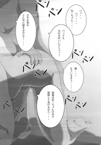 [Otokojuku] Ane Kan! (K-ON!)