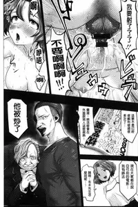 [Souryuu] Idol Cum! [Chinese]