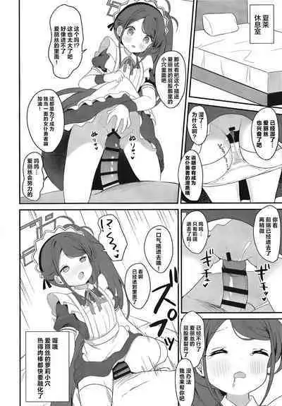 Maid Alice no Level Up Daisakusen | 女仆爱丽丝的LEVEL UP大作战