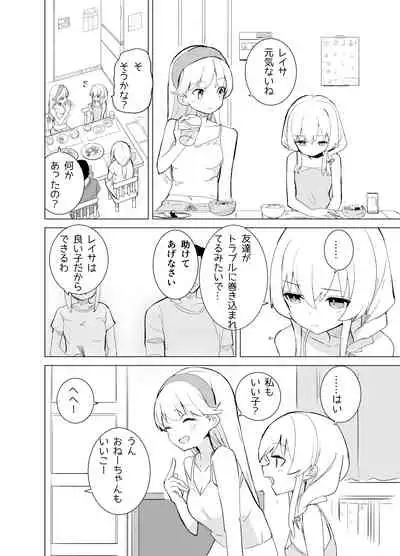 [caburibbon (caburi)] S.S.S.di Sono 1&2