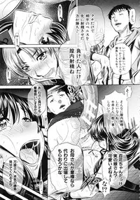 [NABURU] Oyako Kankei