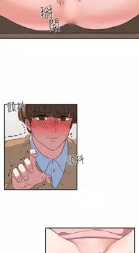 中文韩漫 奴家思想 Ch.0-15 [Chinese]