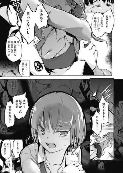 Sennou Sareru dake no Kantan na Oshigoto desu