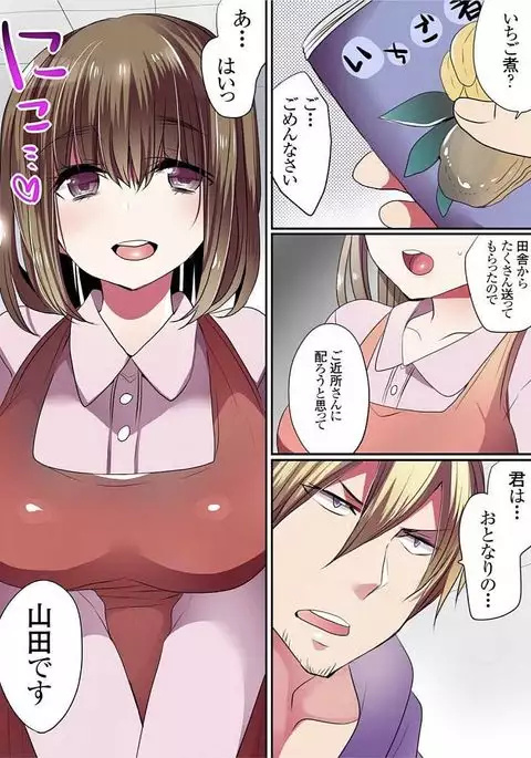 Motto Ikenai Mansion no Ura Jijou 01-10