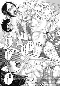 [ISORASHI] ITAZURA ♀ TEMANCHO [Digital]