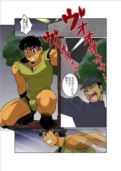 [Gamushara! (Nakata Shunpei)] DARKRON