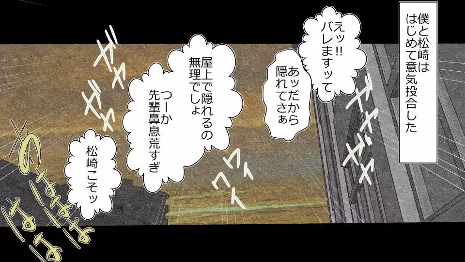 Tennen Ottori Musume, Kanpeki Zetsubou Netorare. Zengohen Nihon Set