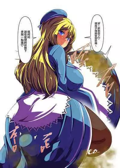 Enseigaeri Hishokan no Nioizeme