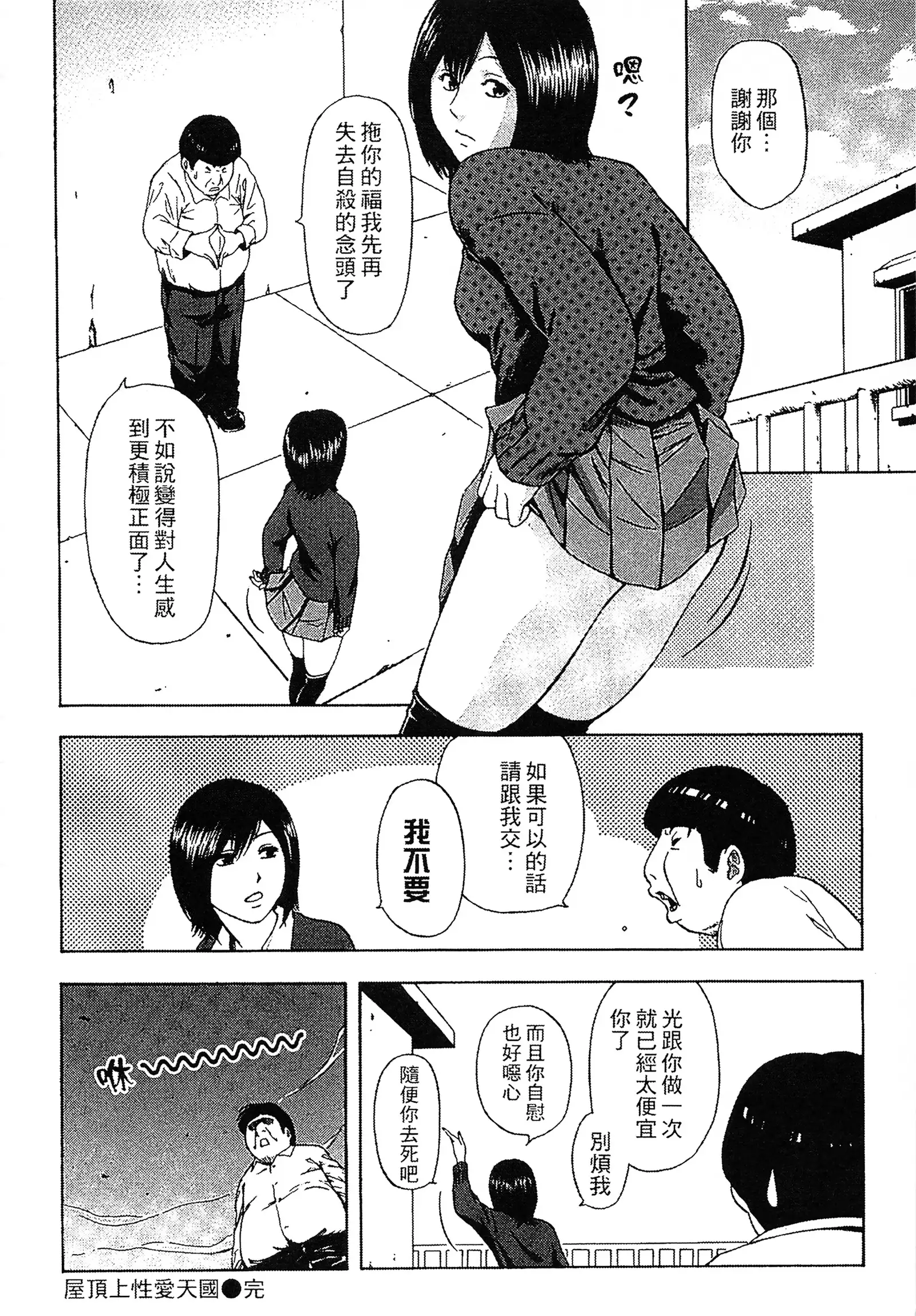 Yuuwaku Shitei Tosho