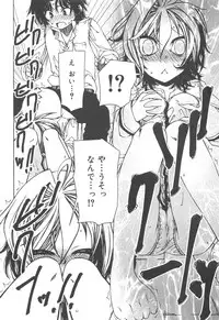 Hayaku Dasanai to Icchau yo?