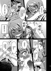 [Kome Nouka (Komezawa)] Ane no Kawari ni. [Chinese] [脸肿汉化组] [Digital]